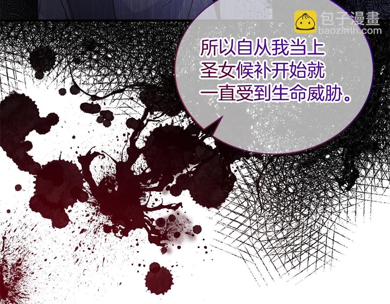 ☕安吉拉的谎言 第113话 偷袭救人 第28页