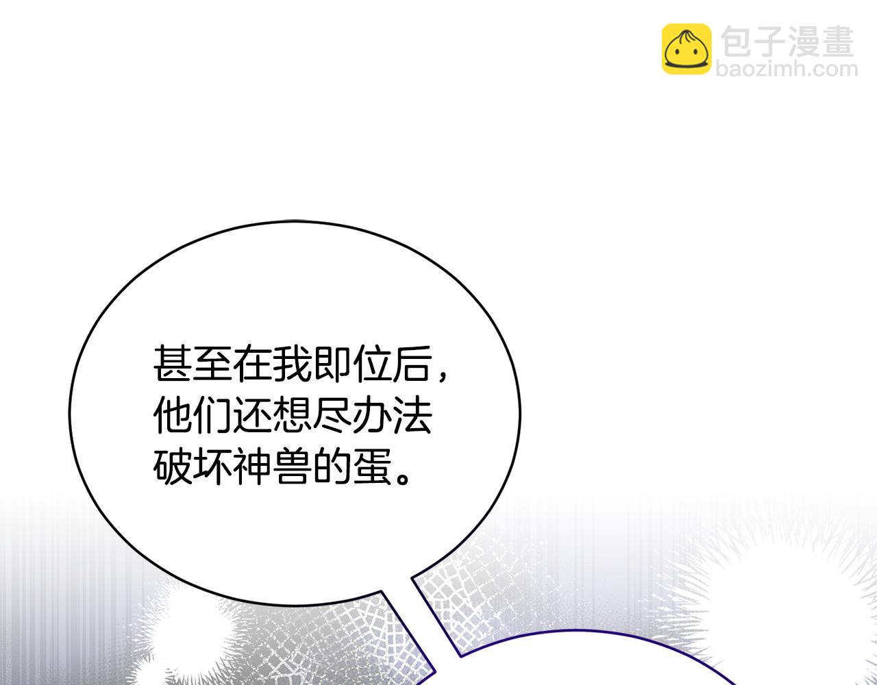 ☕安吉拉的谎言 第113话 偷袭救人 第30页