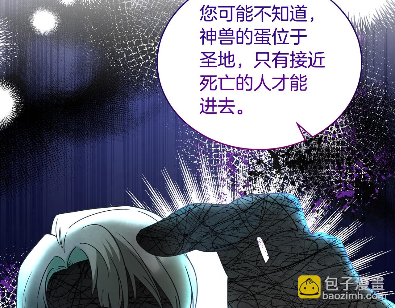 ☕安吉拉的谎言 第113话 偷袭救人 第31页
