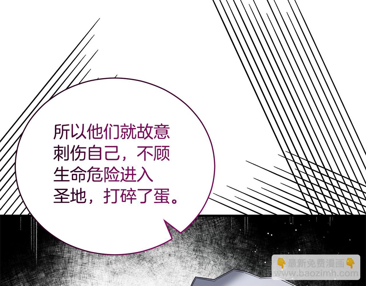 ☕安吉拉的谎言 第113话 偷袭救人 第34页