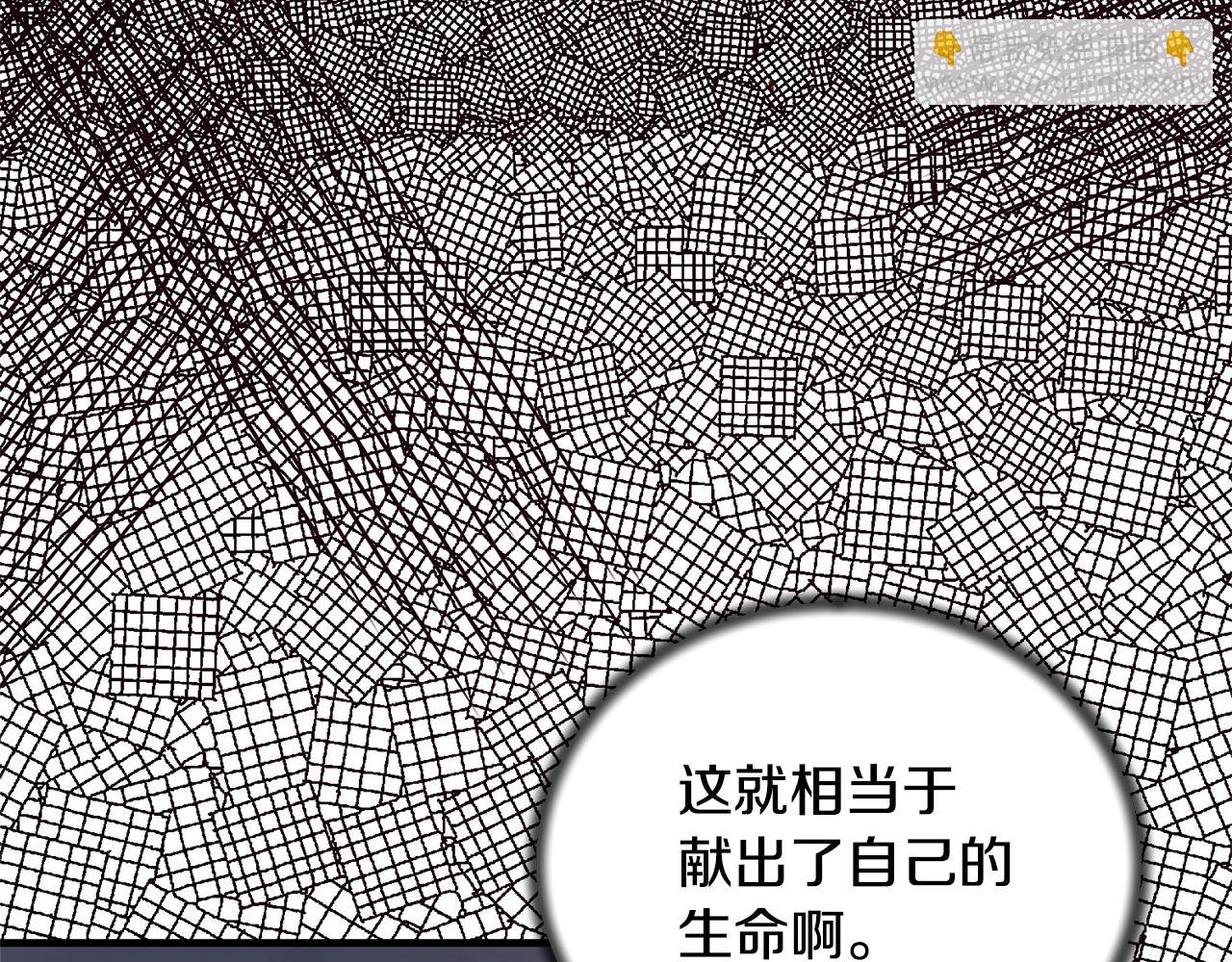 ☕安吉拉的谎言 第113话 偷袭救人 第36页