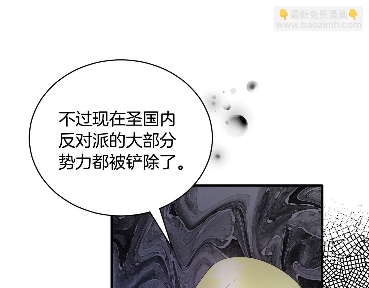 ☕安吉拉的谎言 第113话 偷袭救人 第39页