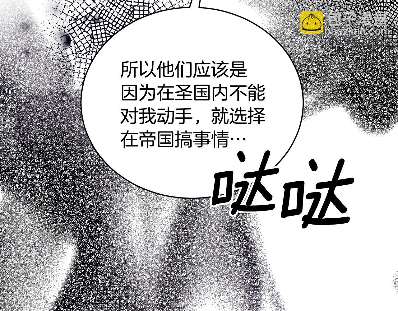 ☕安吉拉的谎言 第113话 偷袭救人 第41页