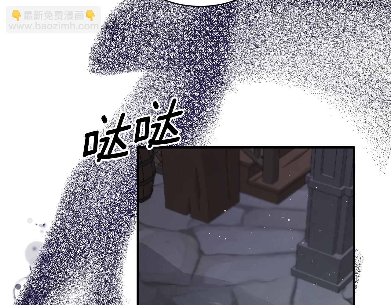 ☕安吉拉的谎言 第113话 偷袭救人 第44页