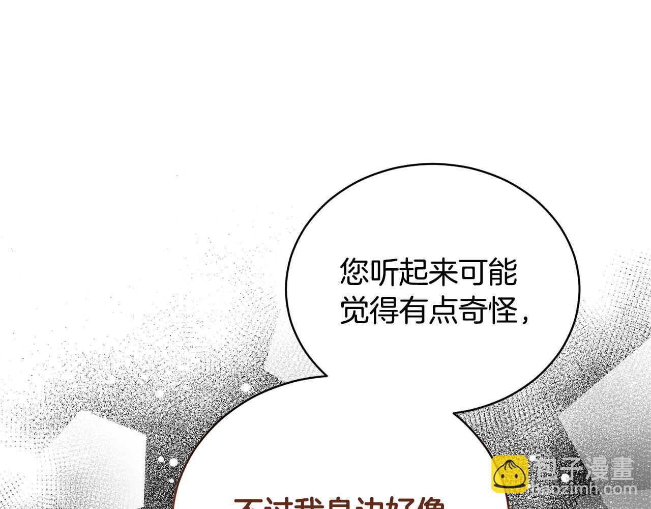 ☕安吉拉的谎言 第113话 偷袭救人 第5页
