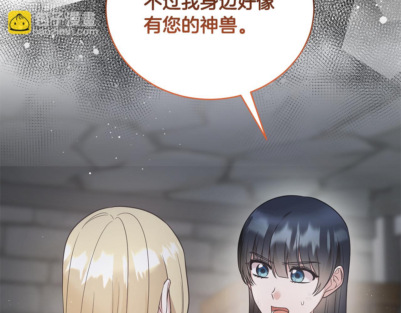 ☕安吉拉的谎言 第113话 偷袭救人 第6页