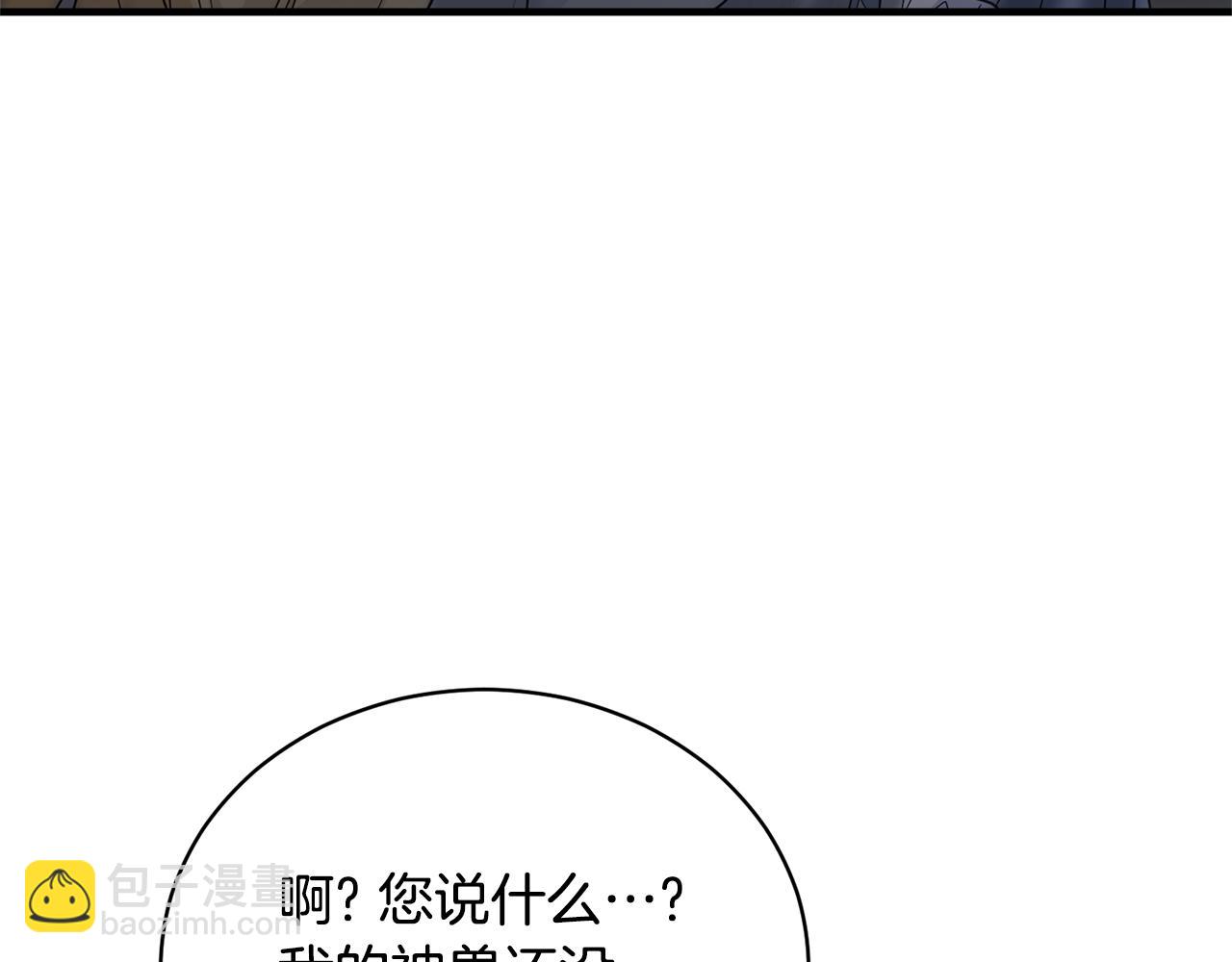 ☕安吉拉的谎言 第113话 偷袭救人 第8页