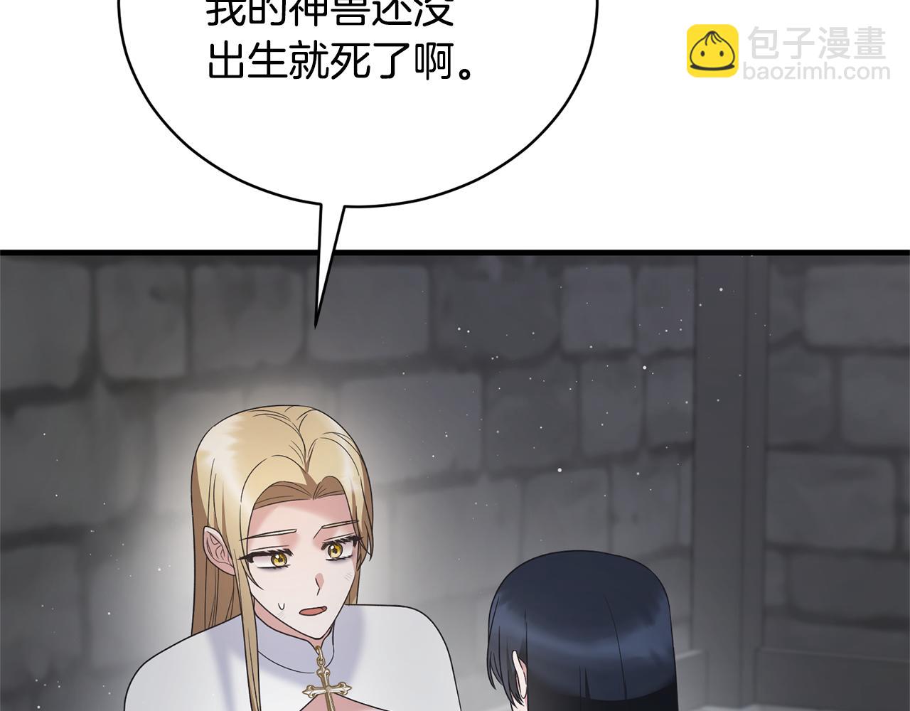 ☕安吉拉的谎言 第113话 偷袭救人 第9页