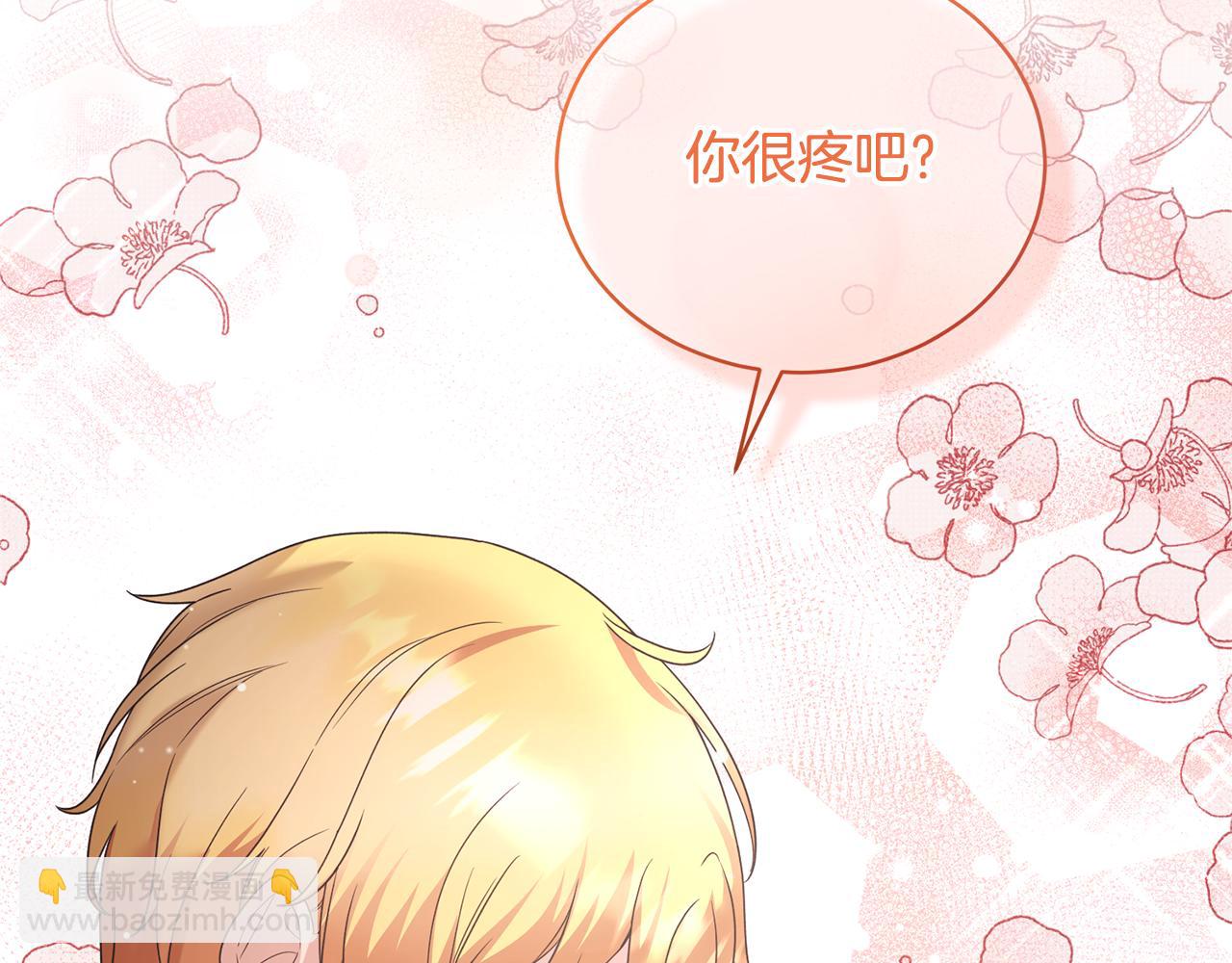 ☕安吉拉的谎言 第115话 逃出生天 第11页