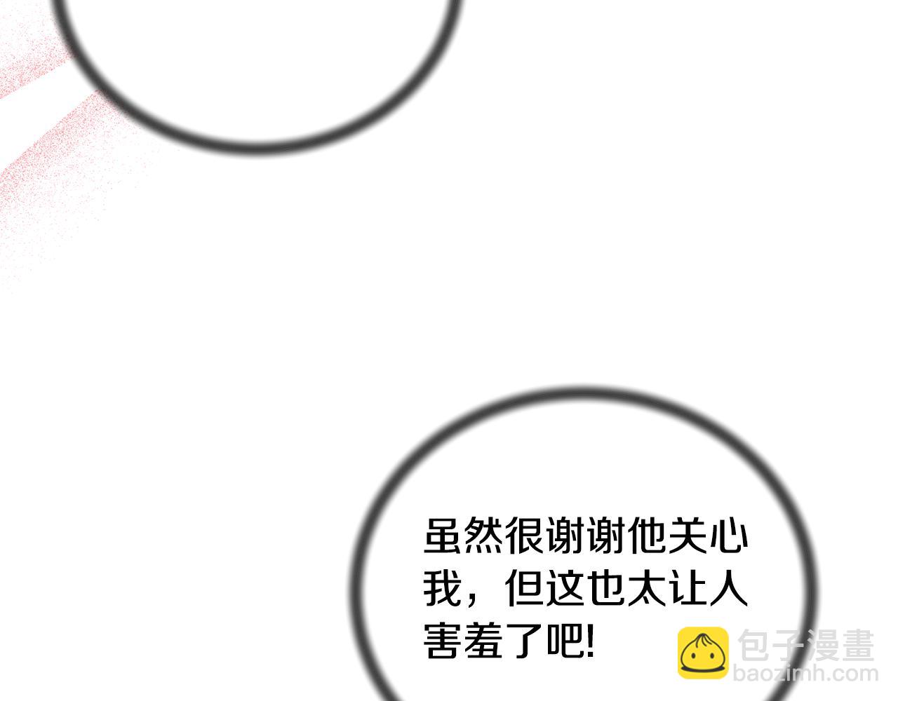 ☕安吉拉的谎言 第115话 逃出生天 第16页
