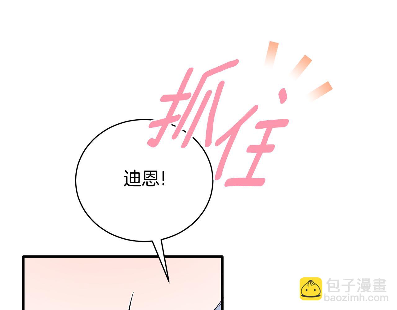 ☕安吉拉的谎言 第115话 逃出生天 第19页