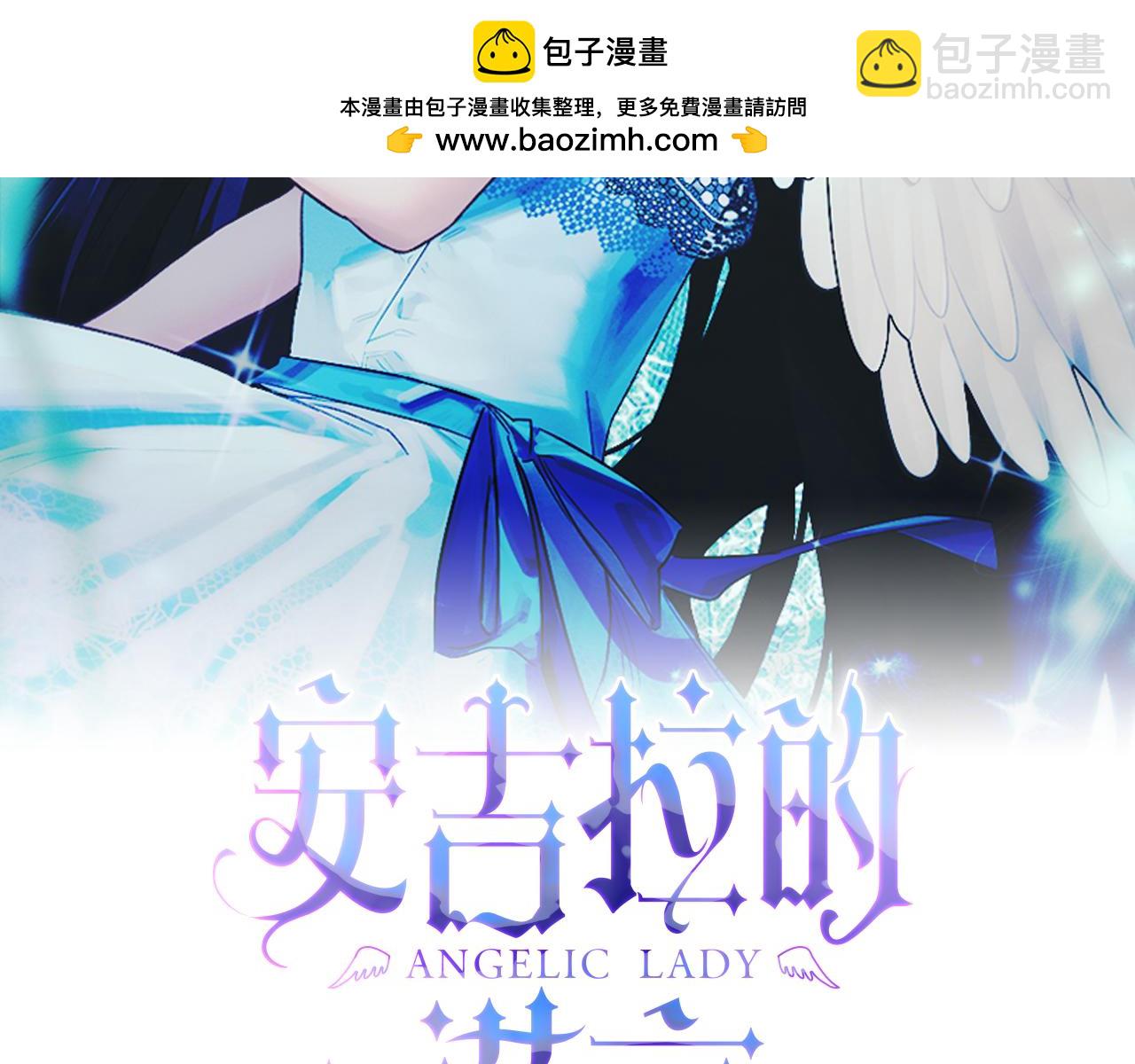 ☕安吉拉的谎言 第115话 逃出生天 第2页