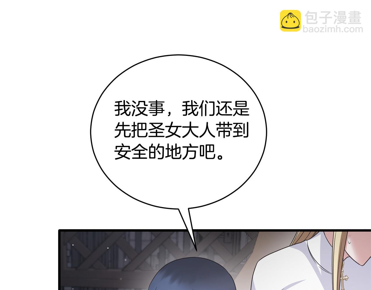 ☕安吉拉的谎言 第115话 逃出生天 第21页