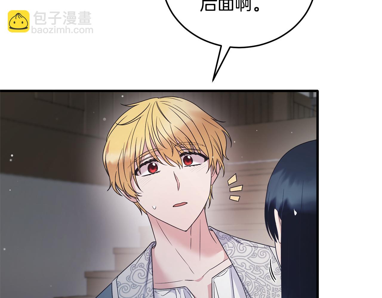 ☕安吉拉的谎言 第115话 逃出生天 第24页