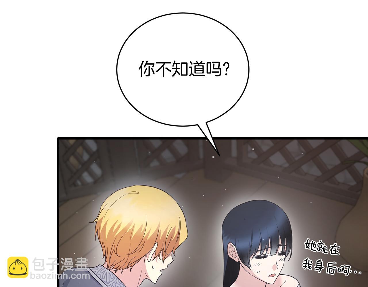 ☕安吉拉的谎言 第115话 逃出生天 第26页