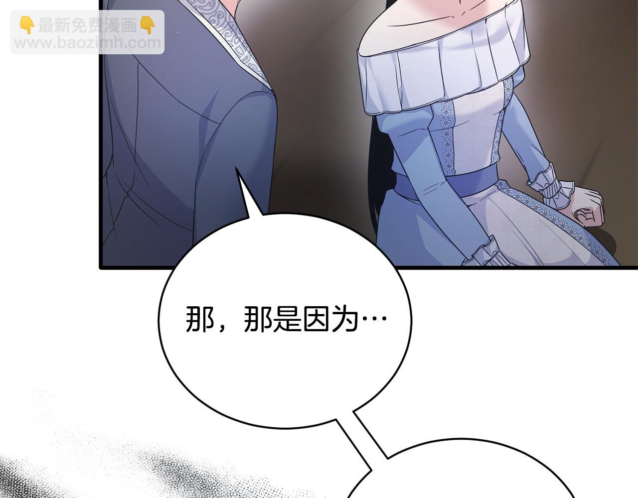 ☕安吉拉的谎言 第115话 逃出生天 第27页
