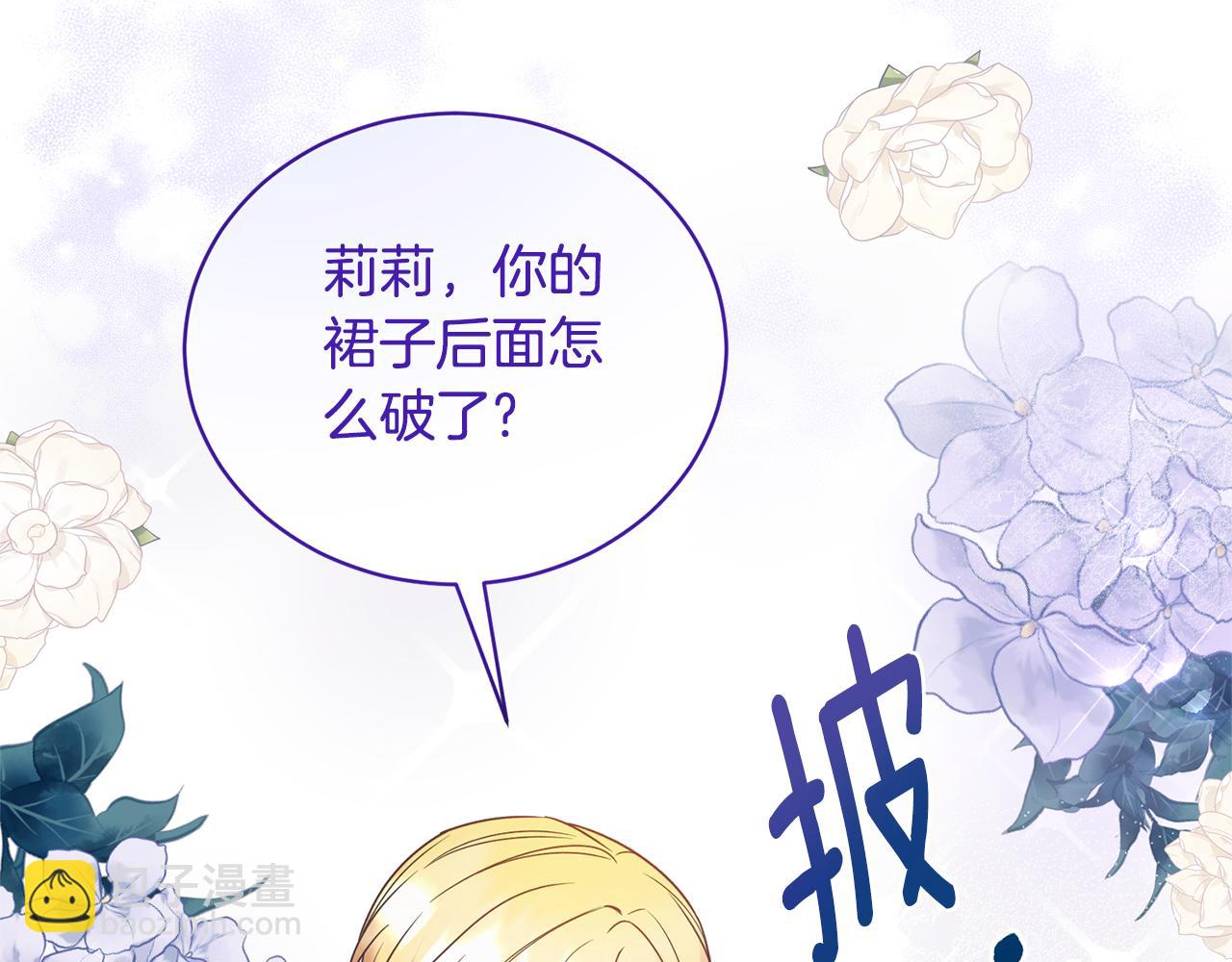 ☕安吉拉的谎言 第115话 逃出生天 第37页