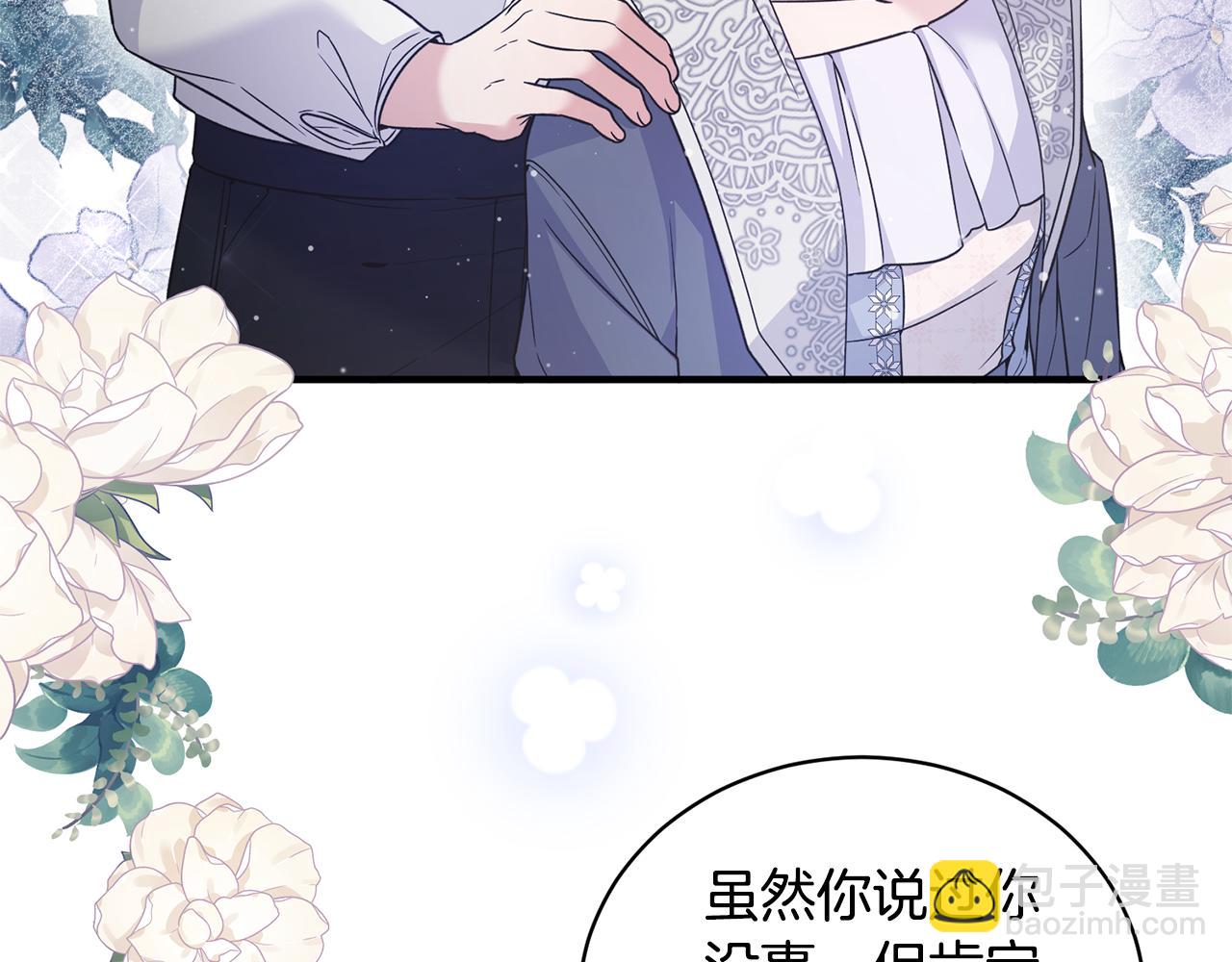 ☕安吉拉的谎言 第115话 逃出生天 第39页