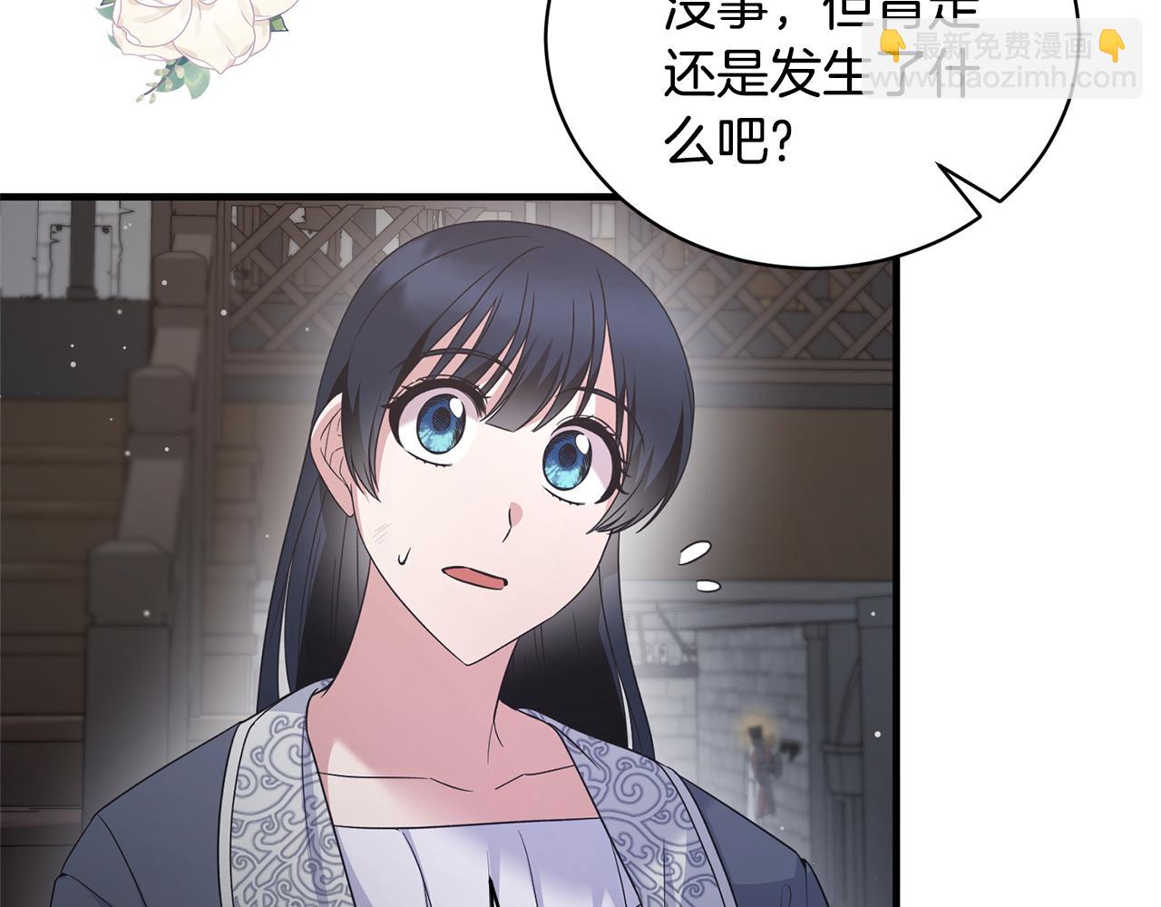 ☕安吉拉的谎言 第115话 逃出生天 第40页
