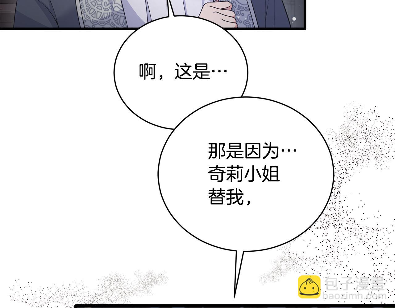 ☕安吉拉的谎言 第115话 逃出生天 第41页