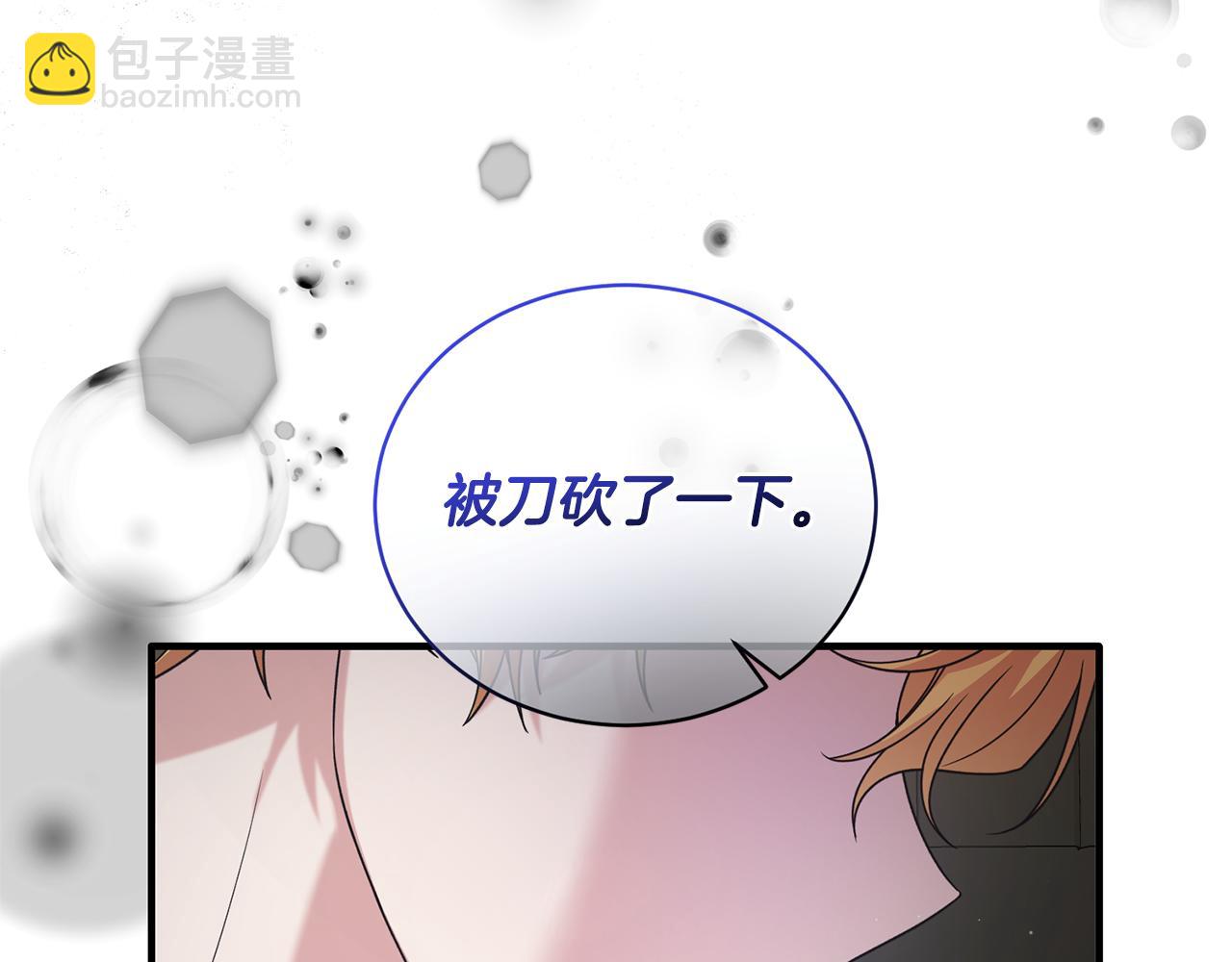 ☕安吉拉的谎言 第115话 逃出生天 第43页