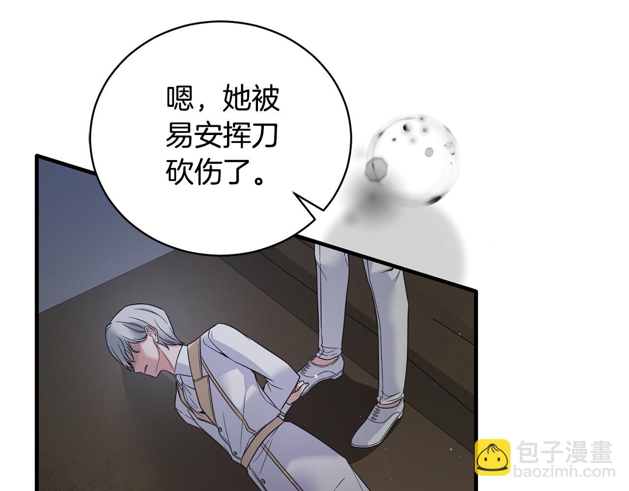 ☕安吉拉的谎言 第115话 逃出生天 第46页