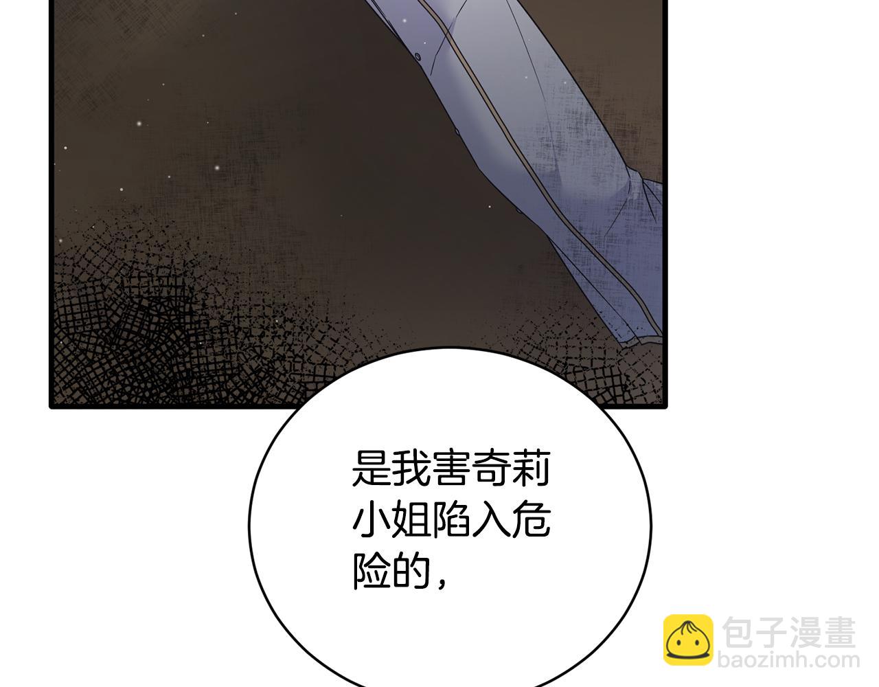 ☕安吉拉的谎言 第115话 逃出生天 第47页