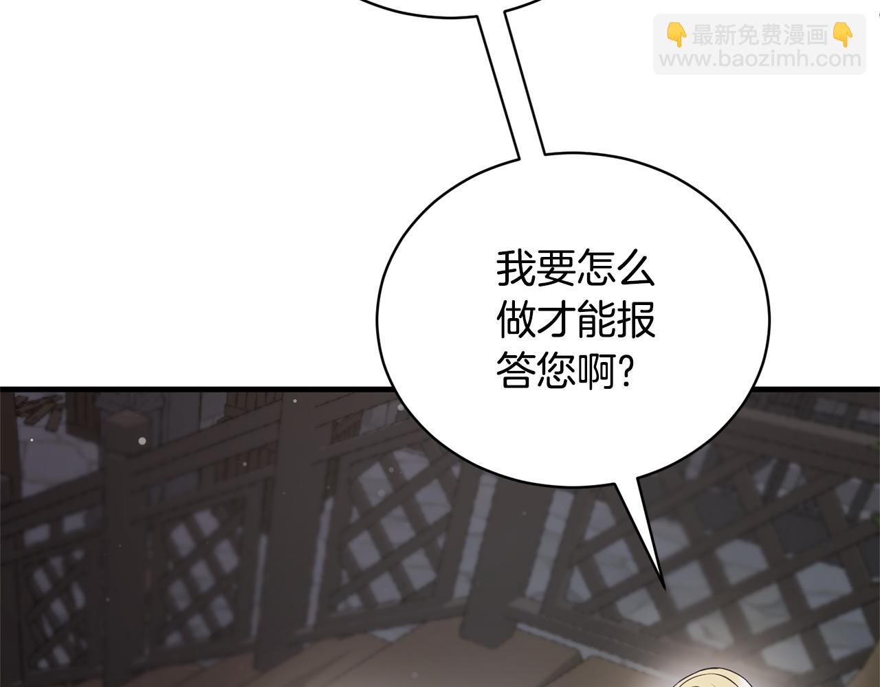 ☕安吉拉的谎言 第115话 逃出生天 第48页