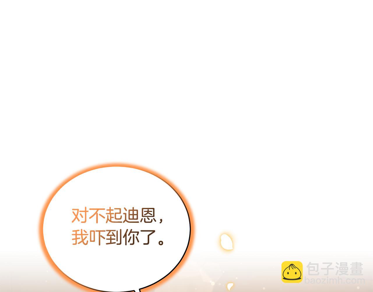 ☕安吉拉的谎言 第115话 逃出生天 第5页