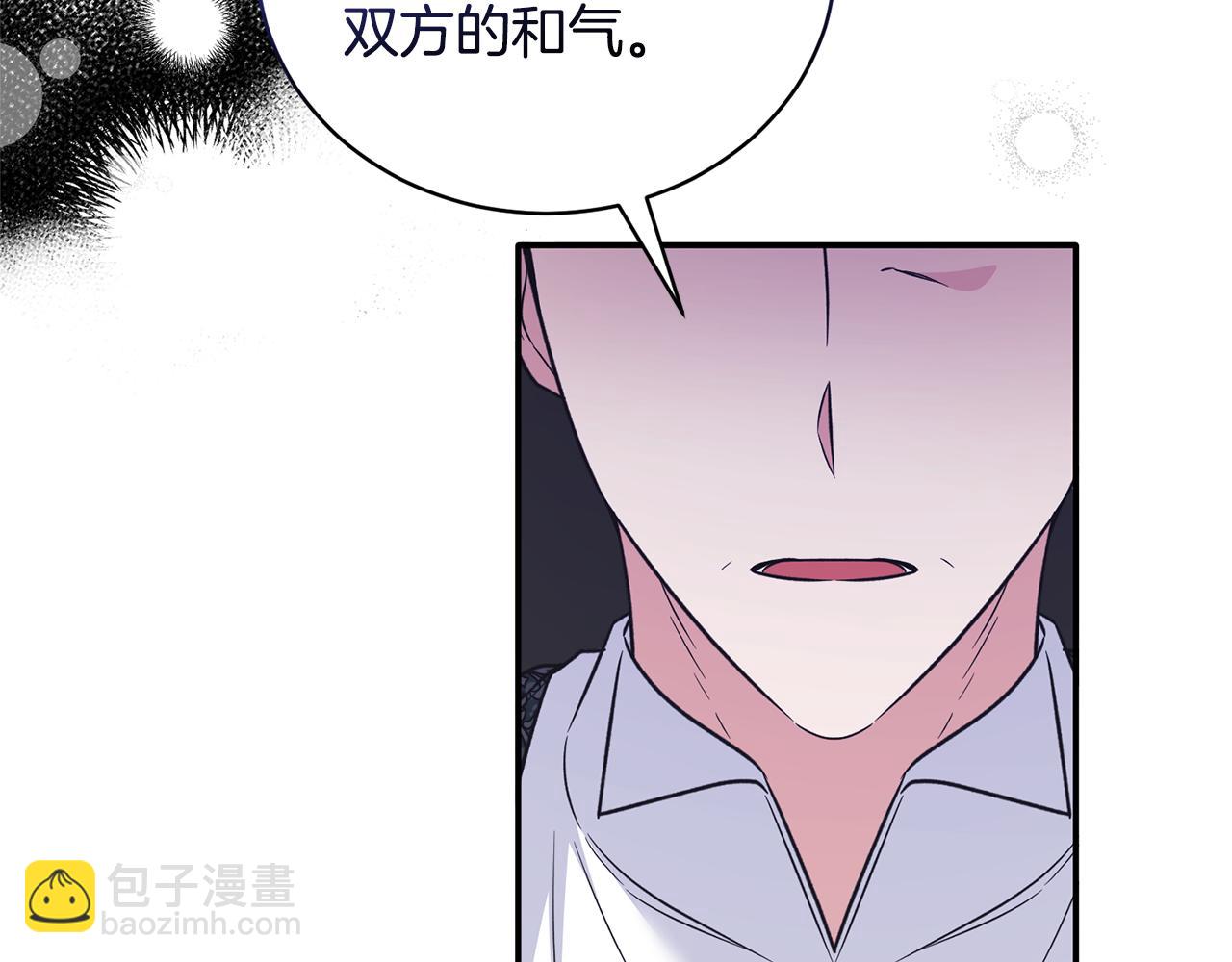 ☕安吉拉的谎言 第117话 皇后邀约 第11页