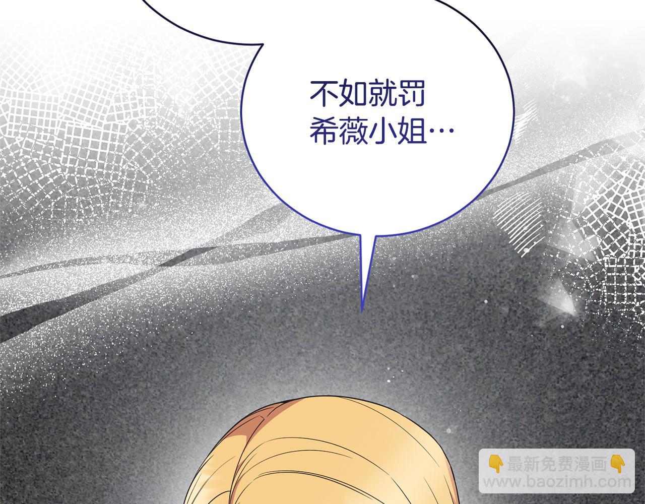 ☕安吉拉的谎言 第117话 皇后邀约 第13页