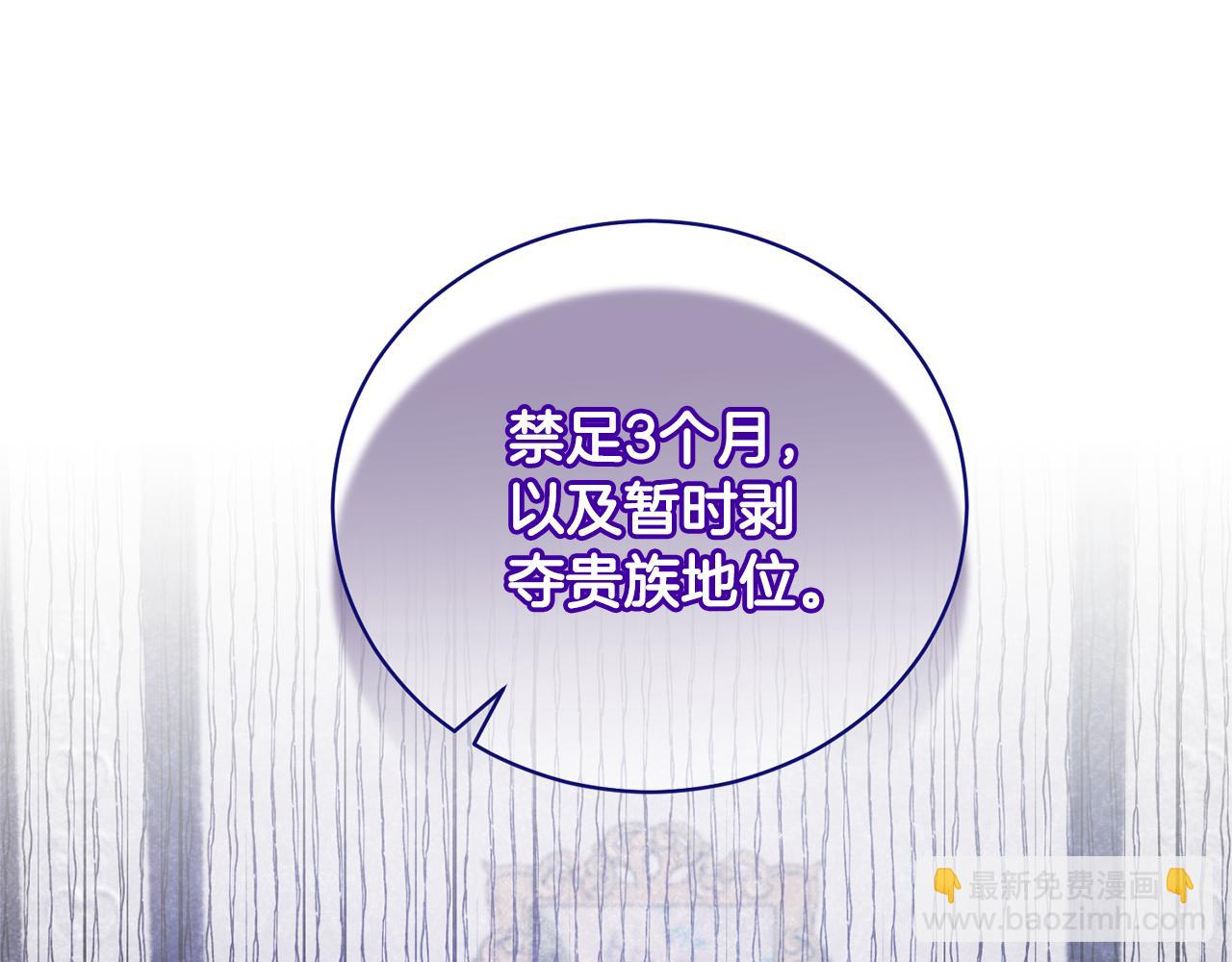 ☕安吉拉的谎言 第117话 皇后邀约 第17页