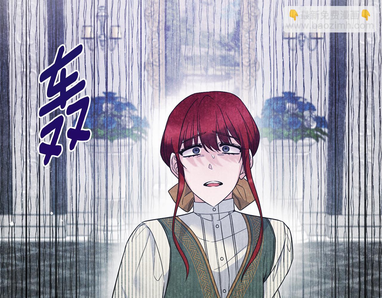 ☕安吉拉的谎言 第117话 皇后邀约 第18页