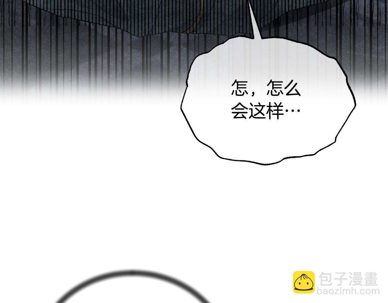 ☕安吉拉的谎言 第117话 皇后邀约 第20页
