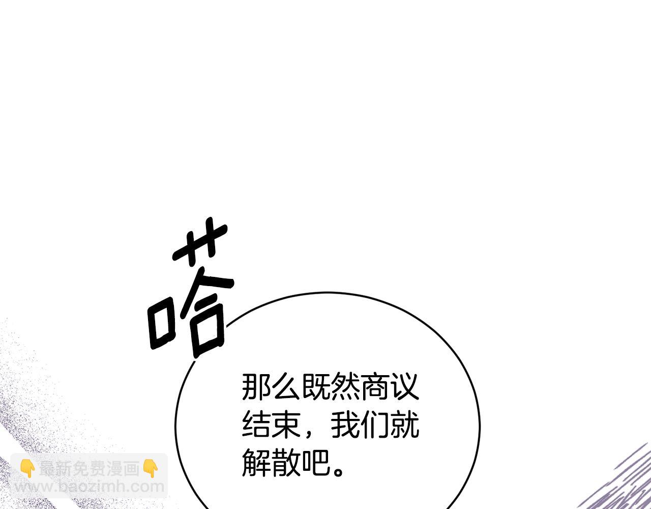 ☕安吉拉的谎言 第117话 皇后邀约 第29页