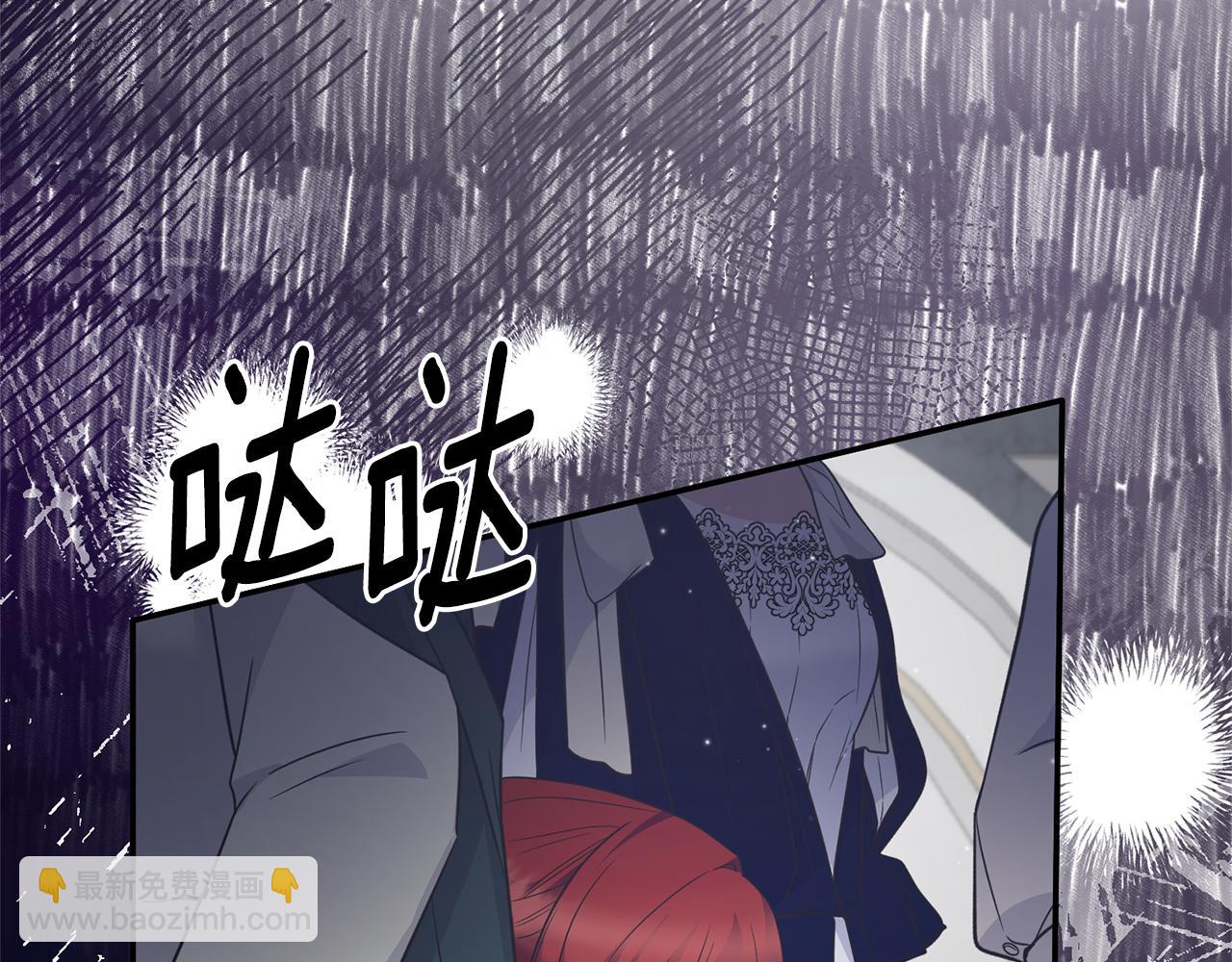 ☕安吉拉的谎言 第117话 皇后邀约 第32页