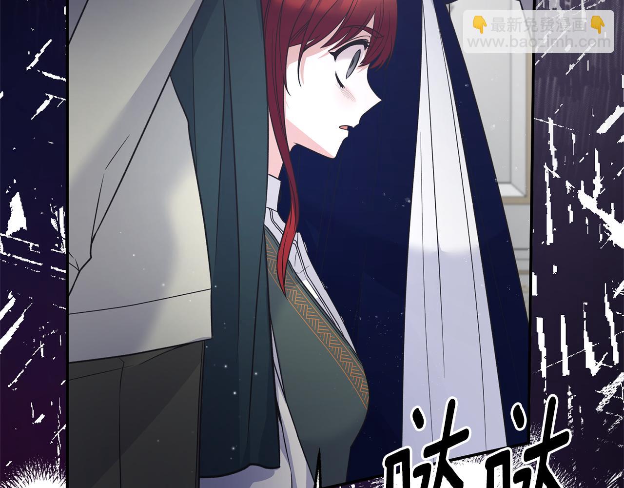 ☕安吉拉的谎言 第117话 皇后邀约 第33页