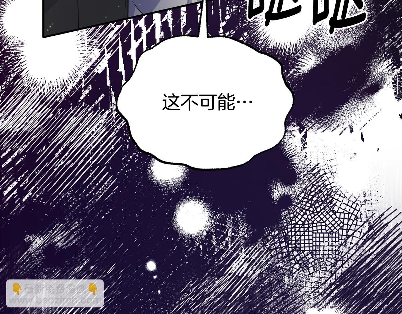☕安吉拉的谎言 第117话 皇后邀约 第34页