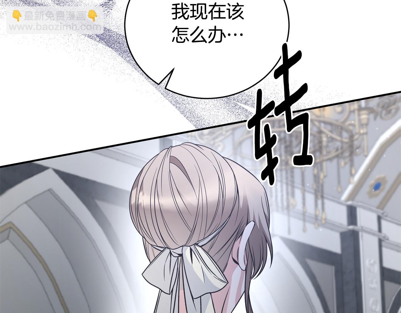 ☕安吉拉的谎言 第117话 皇后邀约 第38页