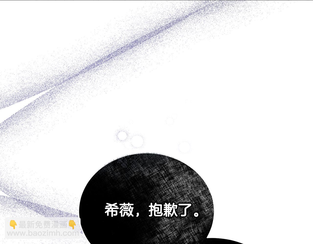 ☕安吉拉的谎言 第117话 皇后邀约 第40页
