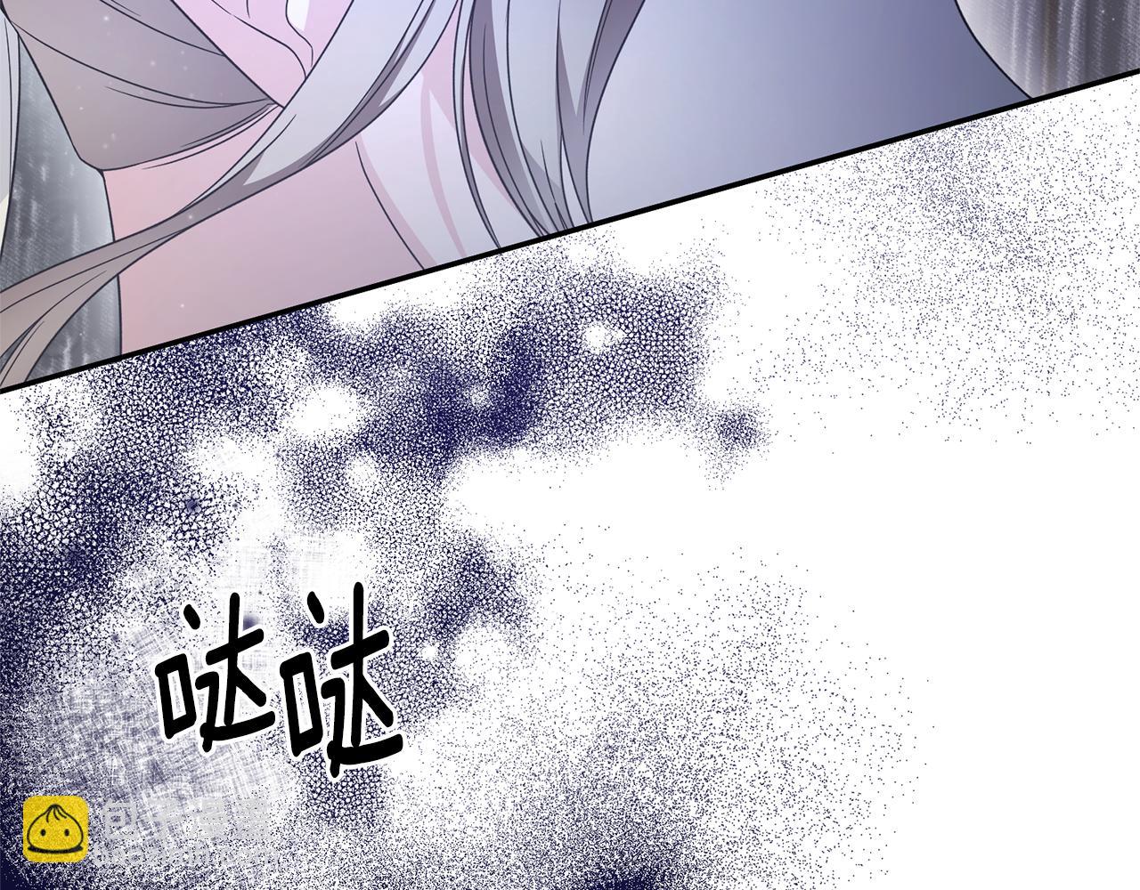 ☕安吉拉的谎言 第117话 皇后邀约 第42页
