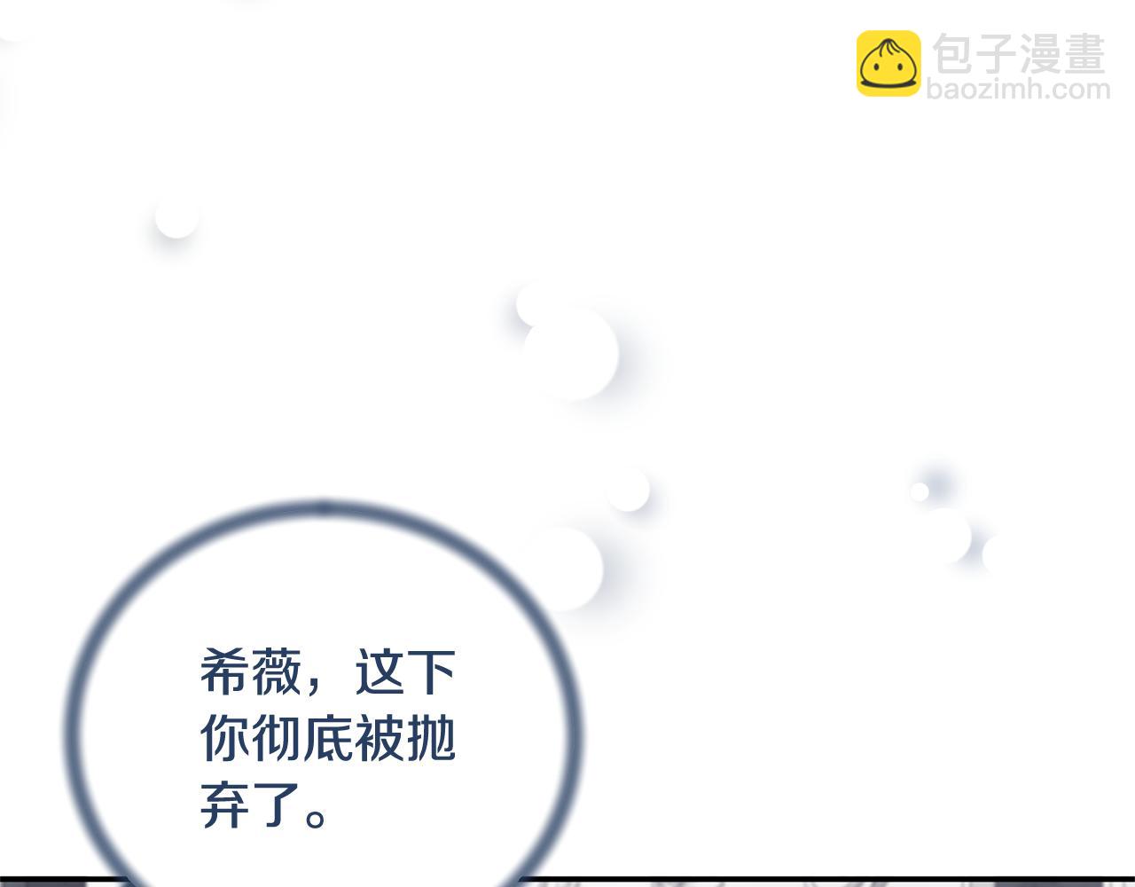 ☕安吉拉的谎言 第117话 皇后邀约 第48页
