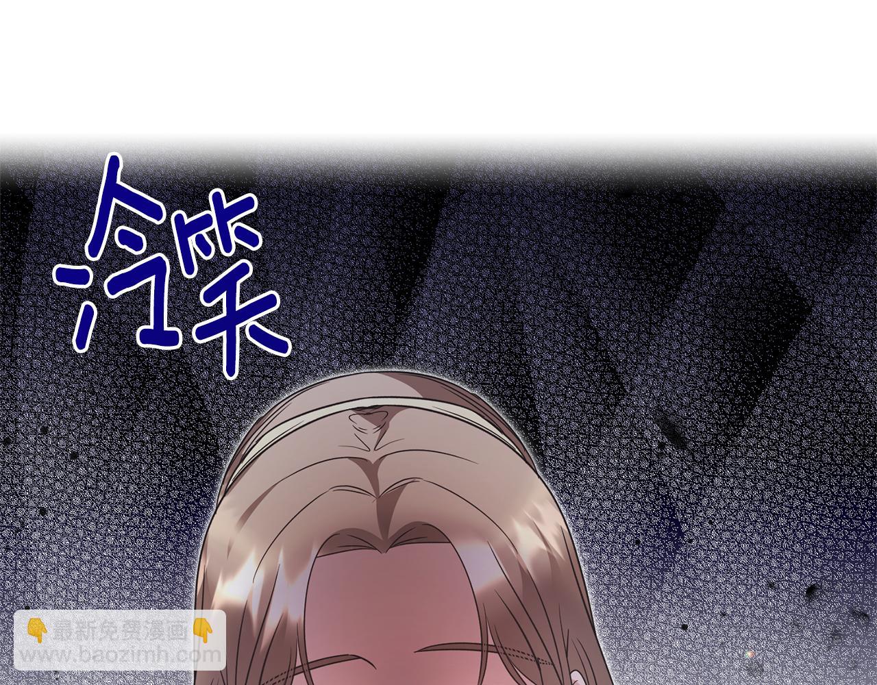 ☕安吉拉的谎言 第117话 皇后邀约 第5页