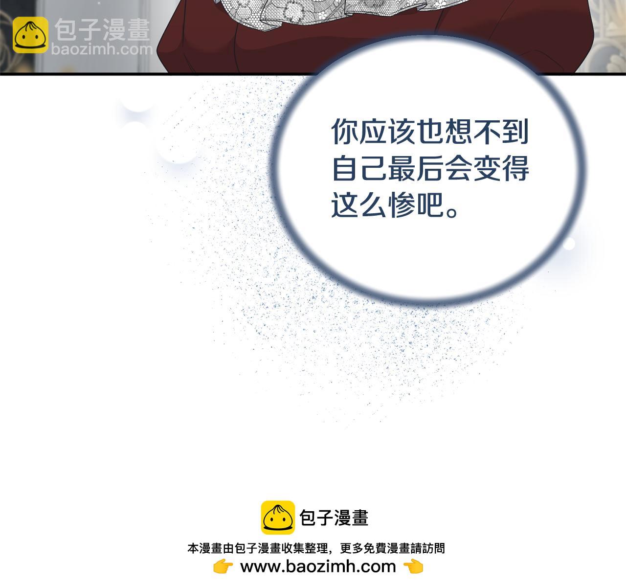 ☕安吉拉的谎言 第117话 皇后邀约 第50页