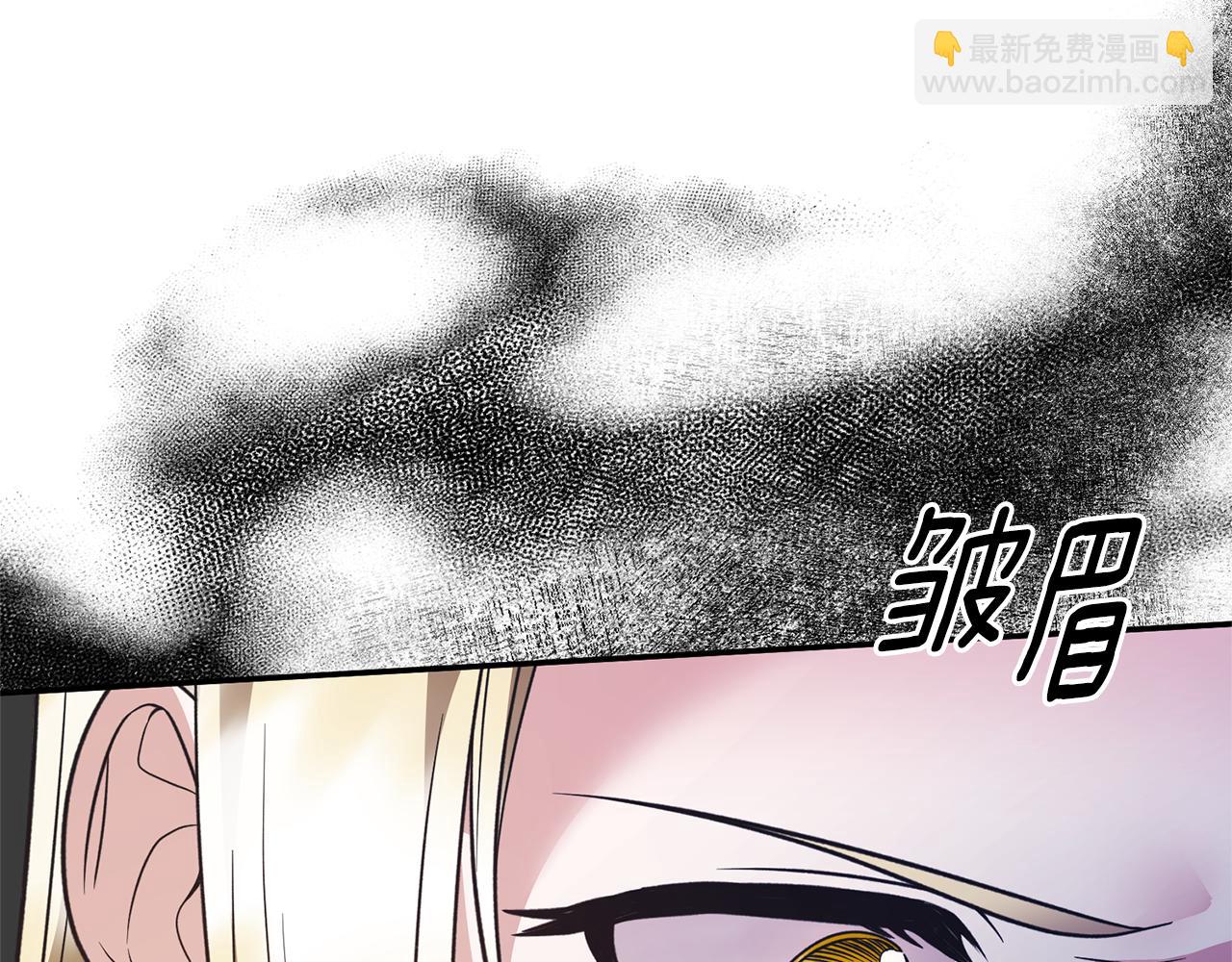 ☕安吉拉的谎言 第117话 皇后邀约 第8页