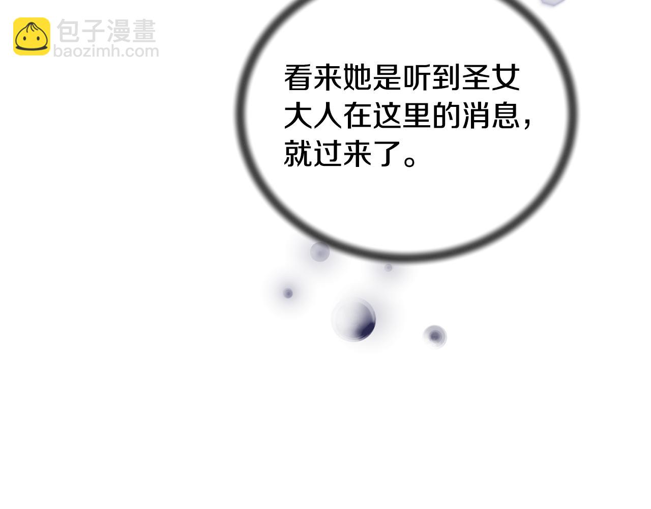 ☕安吉拉的谎言 第119话 神兽来告状 第11页