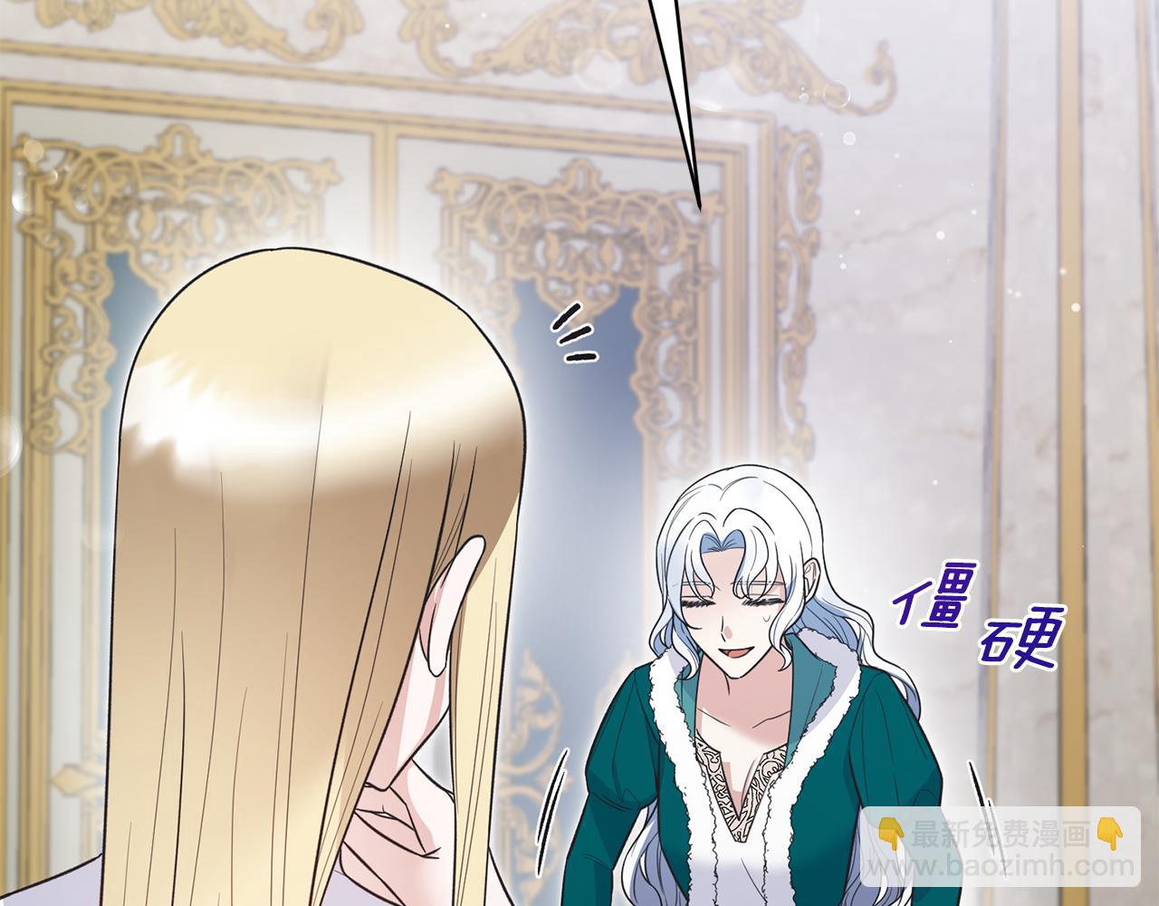 ☕安吉拉的谎言 第119话 神兽来告状 第13页