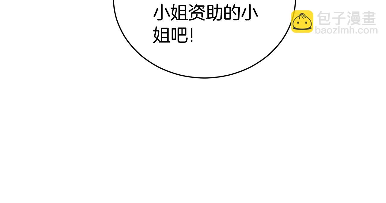 ☕安吉拉的谎言 第119话 神兽来告状 第15页