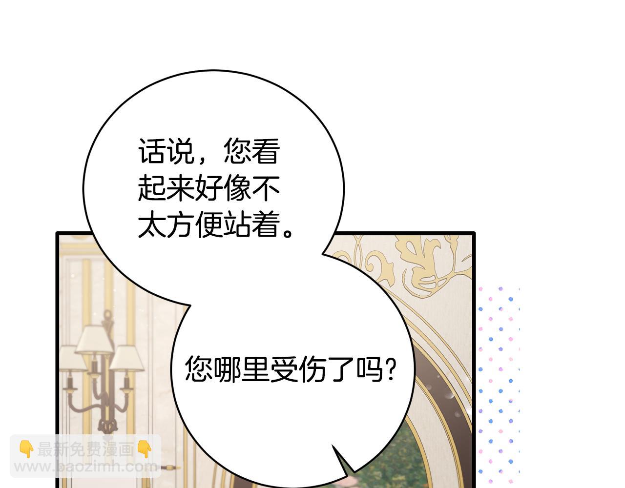 ☕安吉拉的谎言 第119话 神兽来告状 第16页