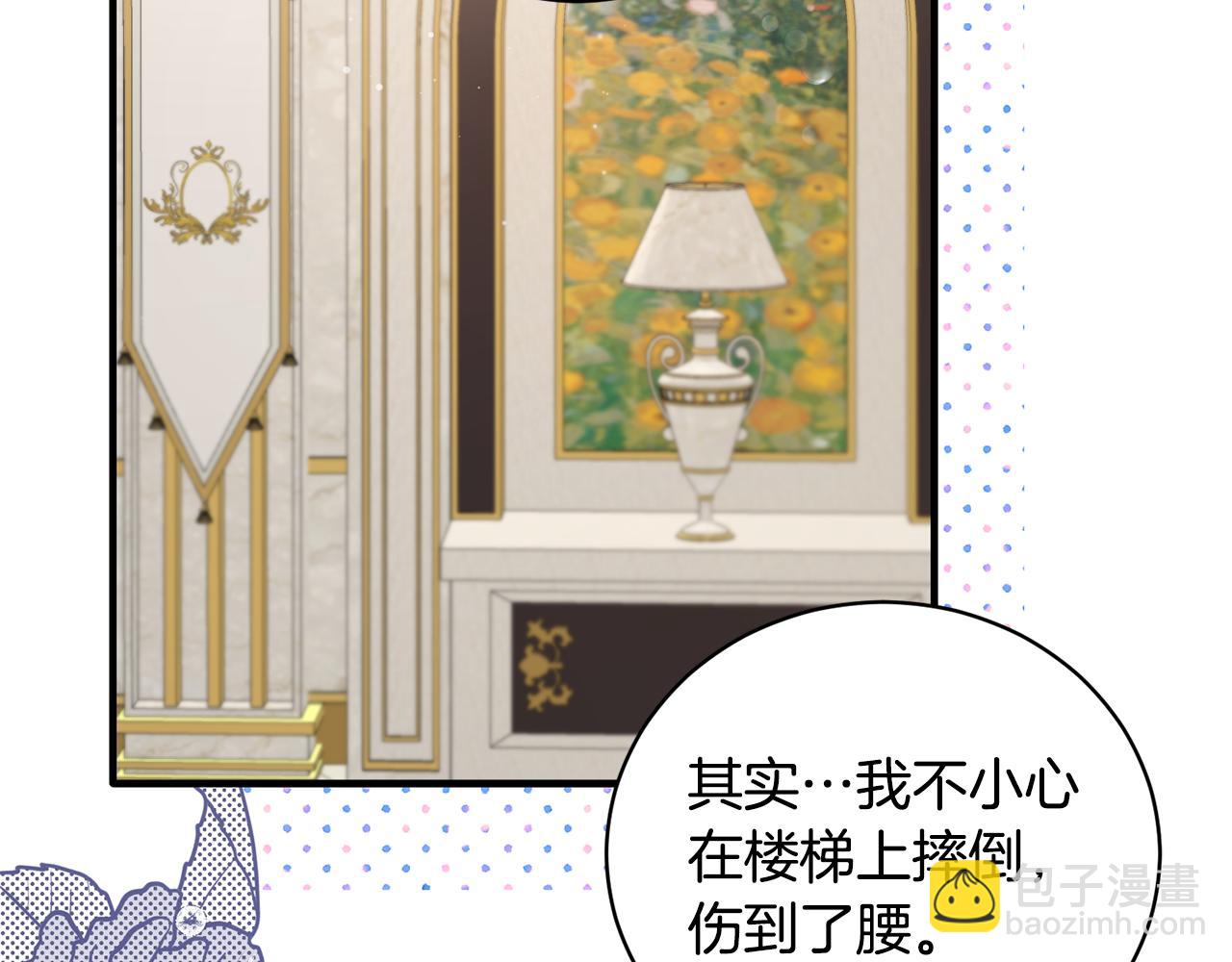 ☕安吉拉的谎言 第119话 神兽来告状 第17页